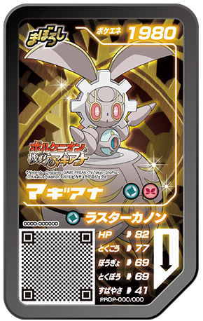 Magearna_Ga-Olé_con_QR