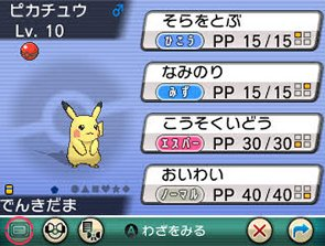 Pikachu de evento