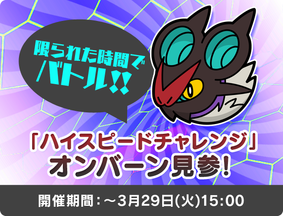 Noivern Pokémon Shuffle