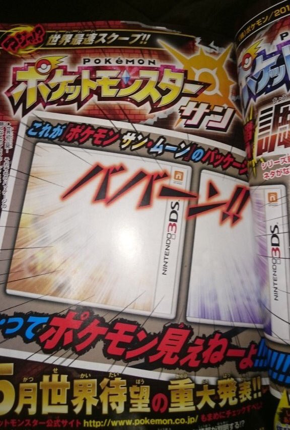 CoroCoro filtracion caratulas Pokémon Sol y Luna