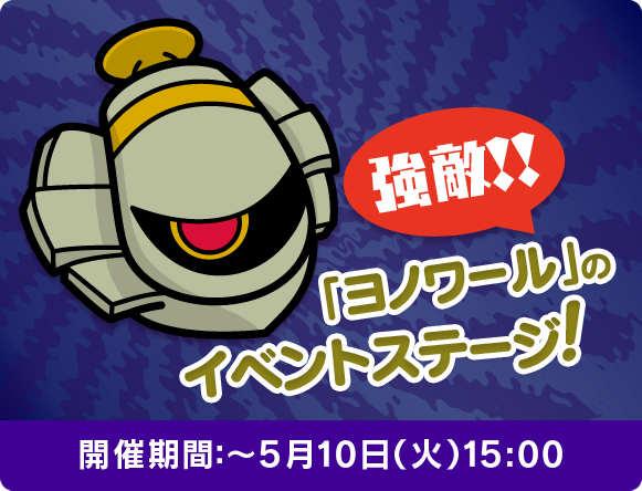 Fases Pokémon Shuffle 26-04-16 (1)