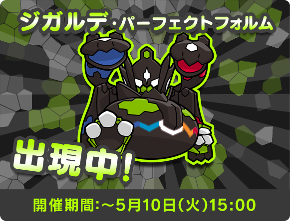 Fases Pokémon Shuffle 26-04-16 (5)