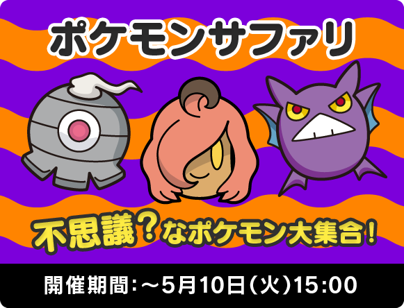 Fases Pokémon Shuffle 26-04-16 (2)