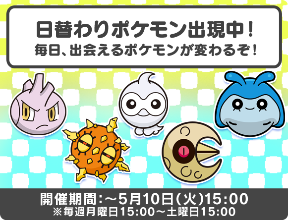Fases Pokémon Shuffle 26-04-16 (4)