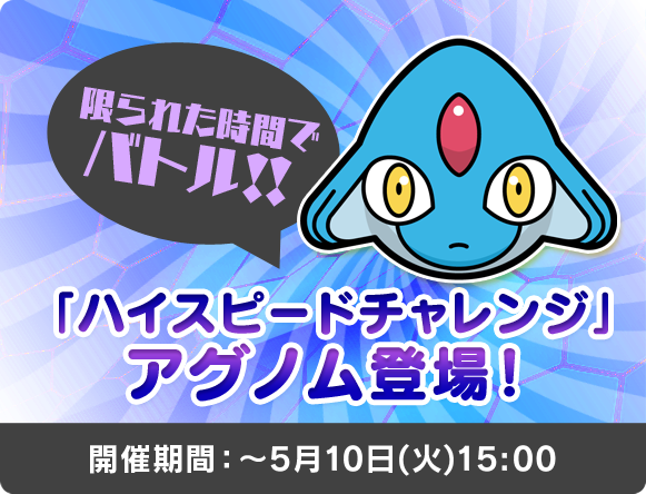 Fases Pokémon Shuffle 26-04-16 (6)