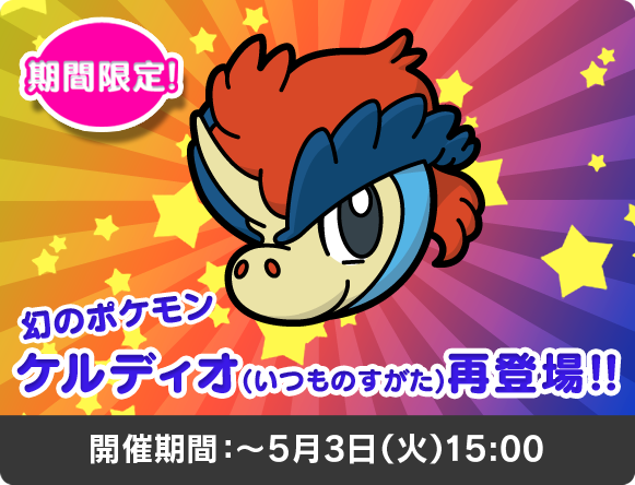 Novedades 190416 Pokémon Shuffle (1)