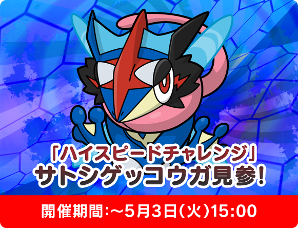 Novedades 190416 Pokémon Shuffle (4)