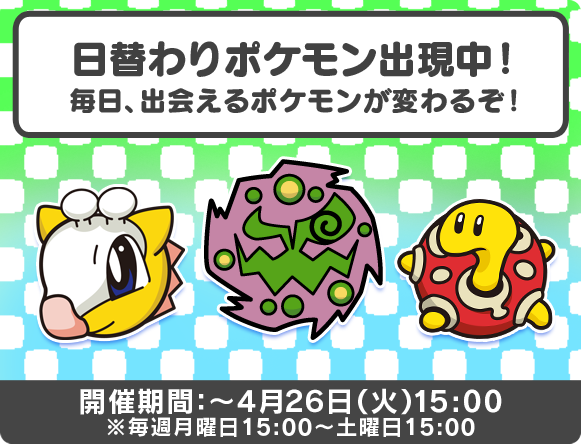 Pokémon del día #3