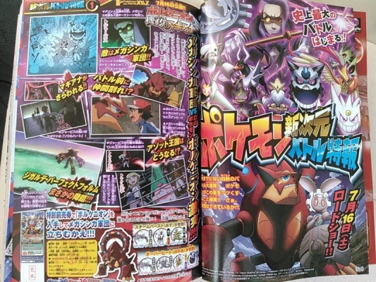 Filtracion corocoro volcanion