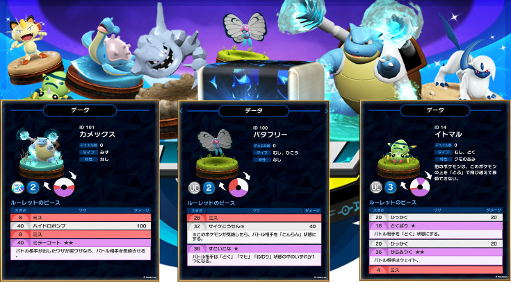 Pokémon CoMaster miniatura