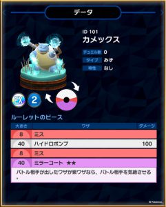 Figura Blastoise, Pokémon CoMaster