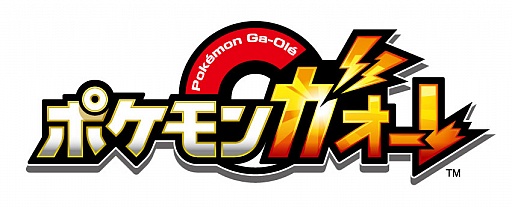 Logo Pokémon Ga-Olé