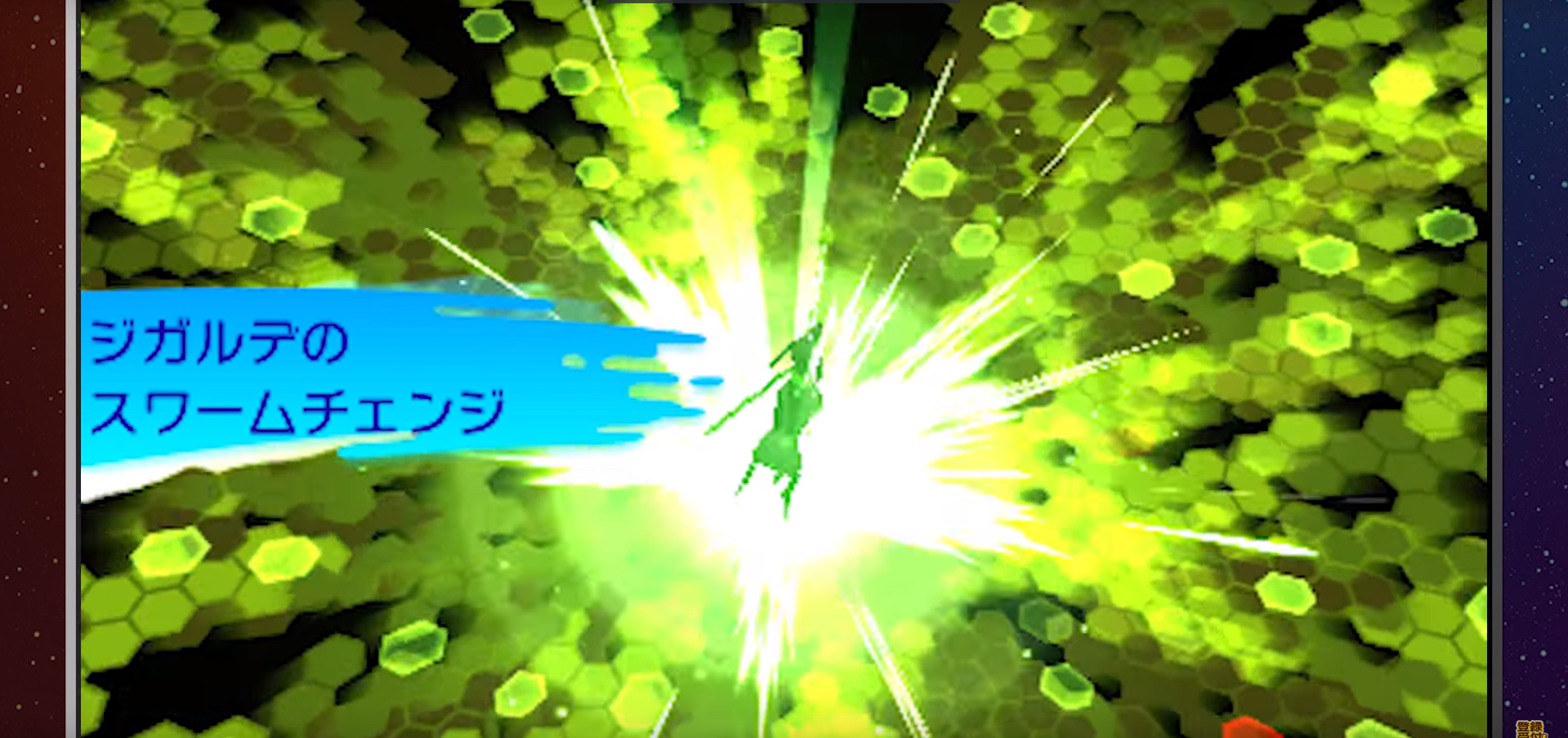 Zygarde 10% transformandose