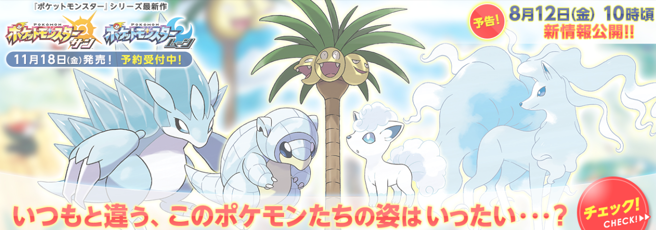 Banner novedades día 12 de Agosto