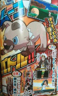 CoroCoro Team Alola