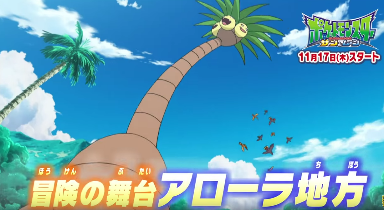 exeggutor-pokemon-sol-y-luna-anime