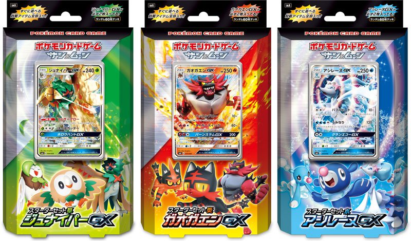 iniciales-alola-gx