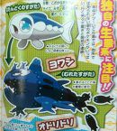 Pokémon 1 CoroCoro