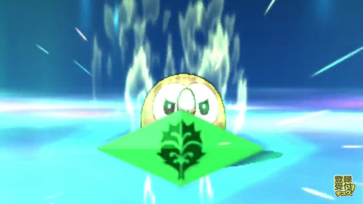 Rowlet efecto