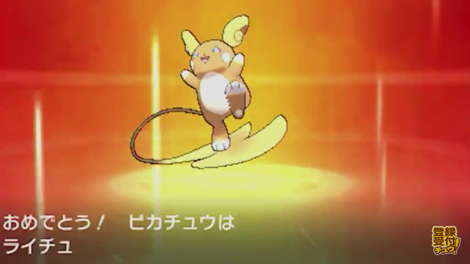 Raichu Forma Alola