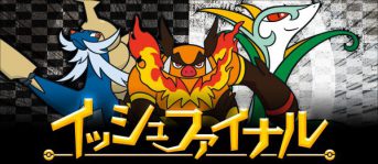 Torneo clásicos de Teselia