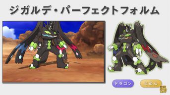 Zygarde 4